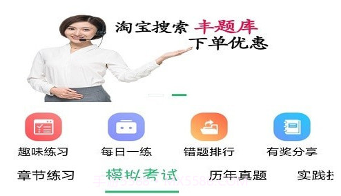 口腔执业助理医师题学习v1.1.20截图