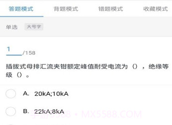 知了电力题库v2.5.21截图