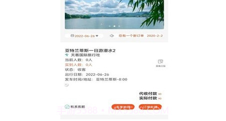 云客导游端v1.0.23截图