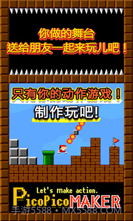 制作动作游戏吧手机V3.3.16截图