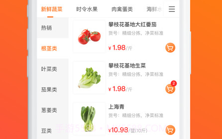 蔬香门第v1.0.27截图