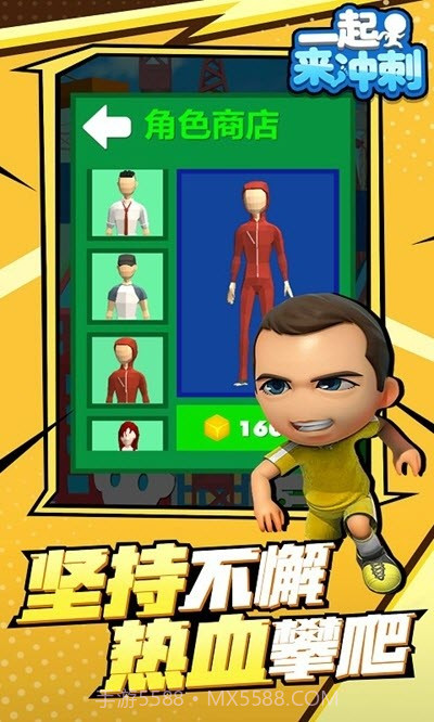 一起来冲刺v1.1.26截图