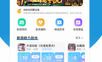 277游戏盒子v2.7.22截图