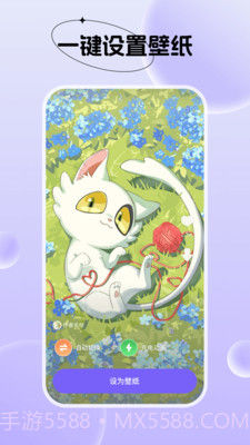 创意动态壁纸无会员v1.6.2截图
