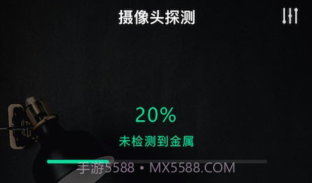 天眼摄像头探测器v1.0.26截图