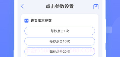 亚米连点器v2.3.19截图