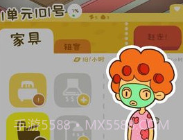 房东模拟器内置菜单v2.8.18截图