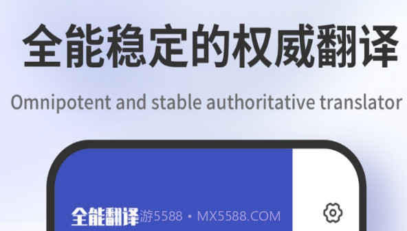 拍照翻译器v2.2.27截图