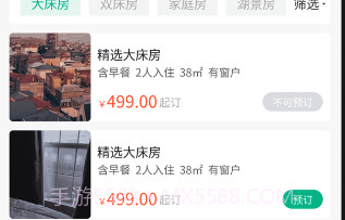 豫行易途v1.0.21截图