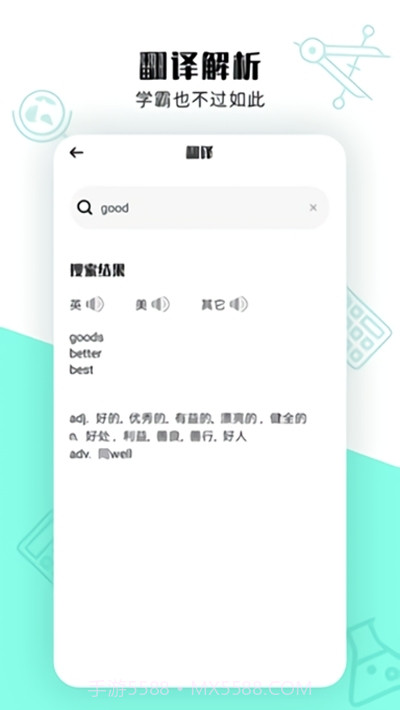 立知课堂(拍照搜题)v1.96截图