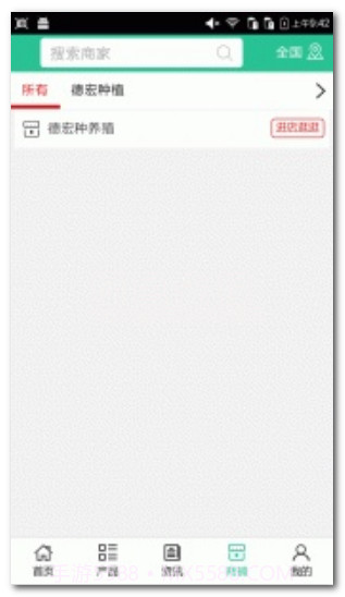 德宏种养殖V5.0.1 安卓免费版V5.0.22截图