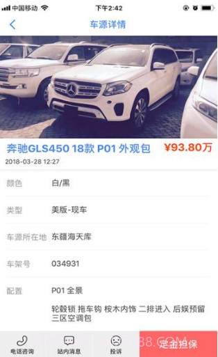 车行168v5.5.23截图