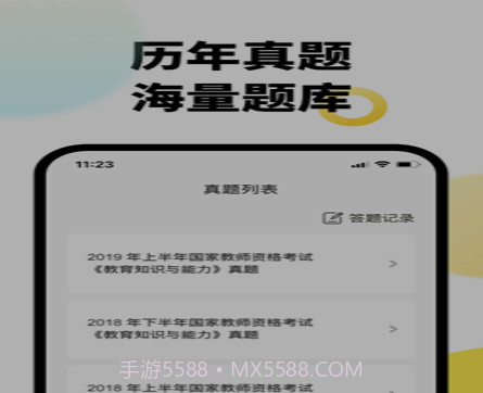考虫教师v1.0.23截图