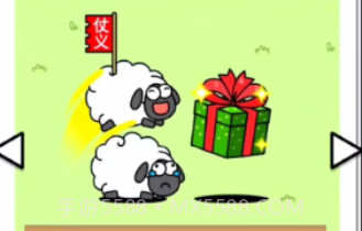 羊羊大世界v1.23截图