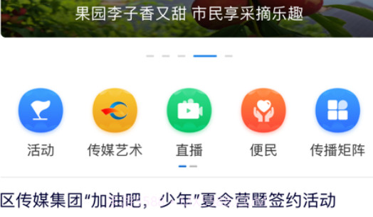 掌心潼南v3.0.25截图