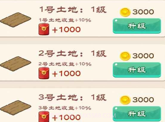 我的田园生活v1.0.20截图