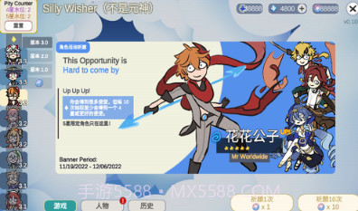 贪婪的旅行者v1.20截图