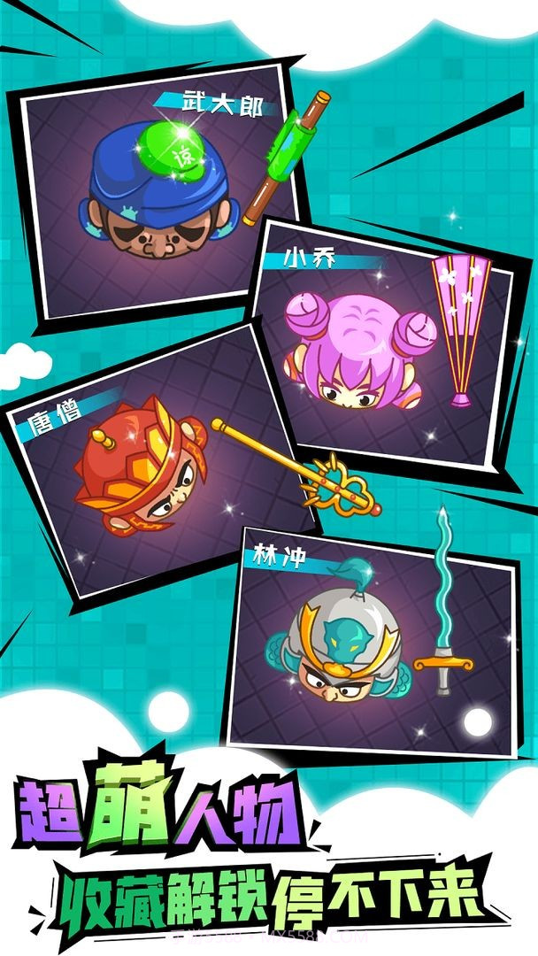 刀剑大作战无限金币钻石版1.0.15截图