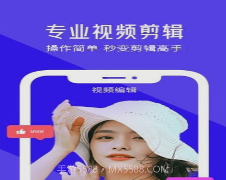 清爽视频剪辑器v5.9.22截图