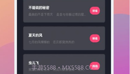 金曲乐刷刷智能钢琴v1.24截图