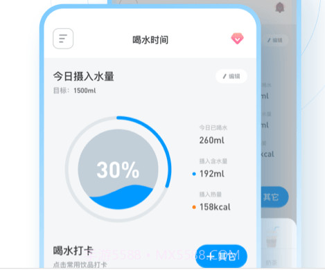 咕咚喝水v1.0.23截图