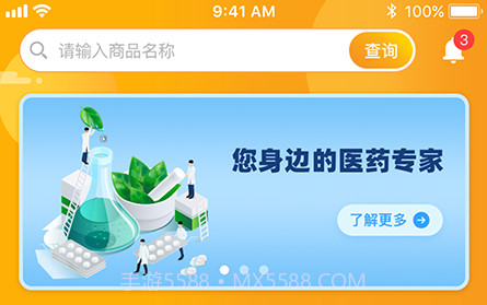 易索医药汇v1.0.25截图