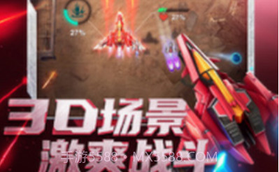 逆空使命v10.5.24截图