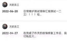 天防蚁群v0.0.23截图