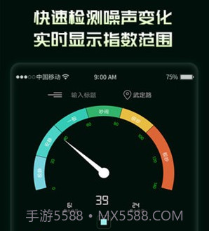 环境噪音分贝测试仪v1.0.26截图