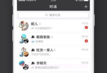 sugram聊天软件v1.1.17截图
