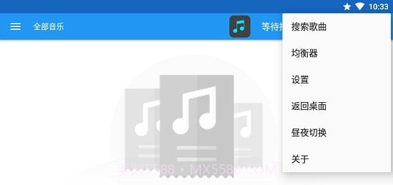 DC Playerv1.19截图