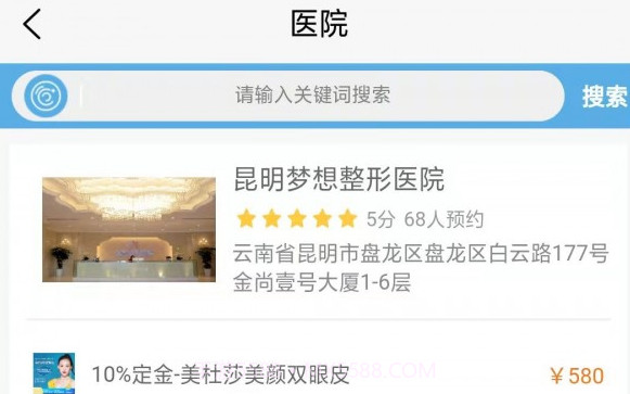 选医通V1.0.17截图