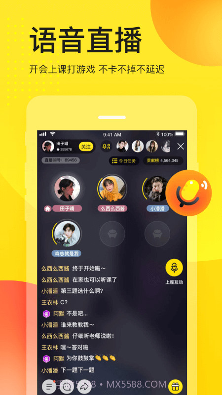 YY鸿蒙版7.48.12截图