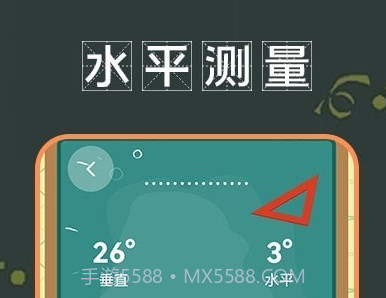 尺寸测量v1.22截图