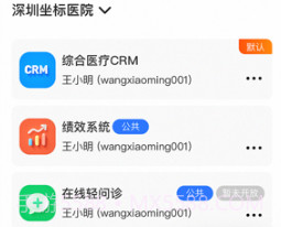 坐标医疗v1.18.0.18截图