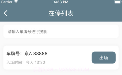 停车场小帮手V2.19截图