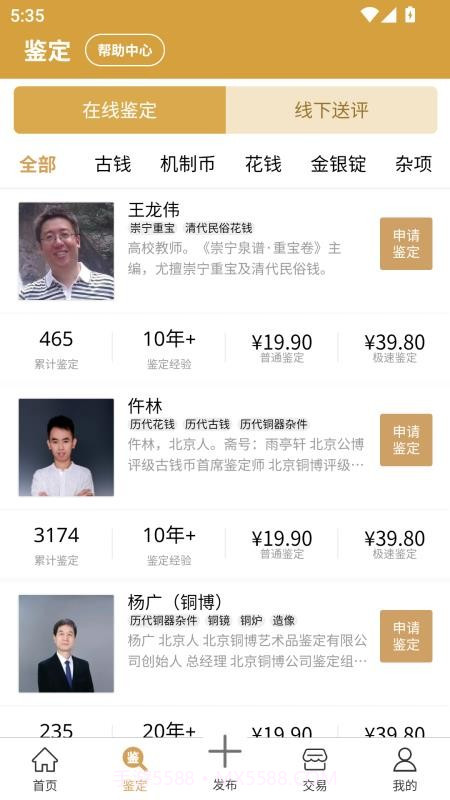 乾鉴无会员v1.1.260截图