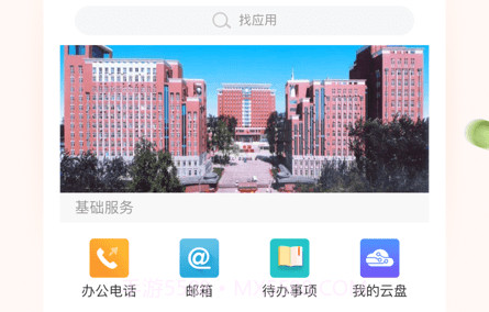 云上冀医v1.27截图