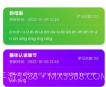 兔崽子识字安卓v2.0.19截图