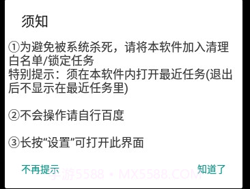 全局翻译xposed模块v1.16截图