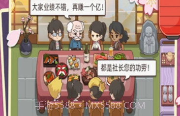 梦想寿司店v1.1.24截图