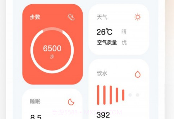 运动记步v1.1.23截图