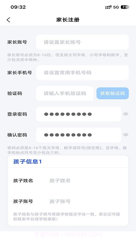 鼓教通自定义版v1.2.28截图