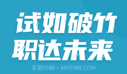 住房公积金专办员考试聚题库v1.0.25截图