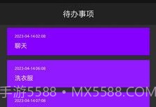 昊天智慧v1.0.23截图