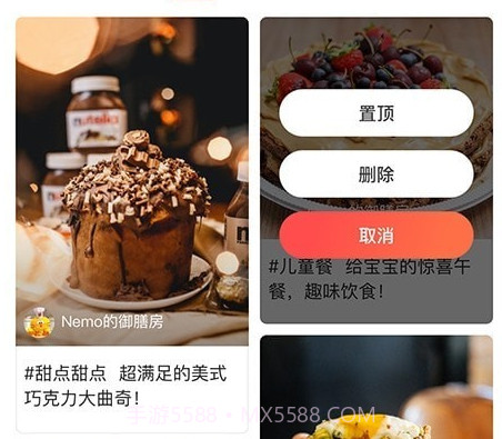 美视小视频v1.1.24截图