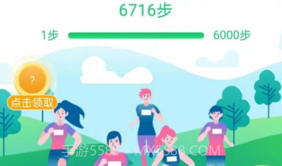 天天乐走v5.8.18截图