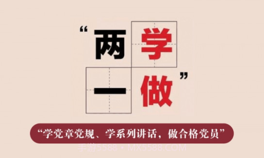 灯塔党建在线v2.1.21截图