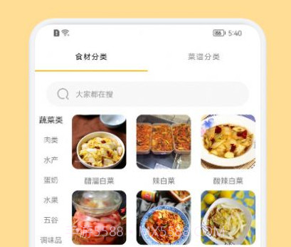 辟谷菜谱v1.24截图
