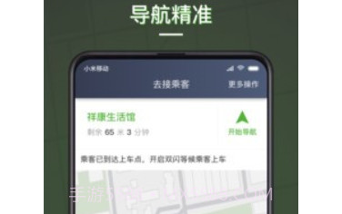 蔷薇出行司机端v4.60.5.26截图